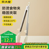 炊大皇 硅胶食品夹 多用牛排夹烧烤食物夹面包夹烘焙夹子 单只装白色