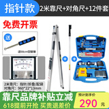 华昌2米靠尺折叠铝合金验房工具套装高精度建筑检测尺水平尺验收垂直 毛坯验房】2米靠尺对角尺+12件套