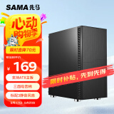 先马（SAMA）黑洞7 中塔吸音降噪台式电脑主机箱 支持ATX主板/宽体五金/标配3风扇4面吸音棉/背线/独立电源仓