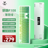狼蛛（AULA）F108pro客制化机械键盘有线/蓝牙/2.4G无线三模连接全配列Gasket结构RGB灯效游戏办公键盘家用设备 【薄荷绿侧刻键帽】+F108暮山紫-焦糖拿铁轴