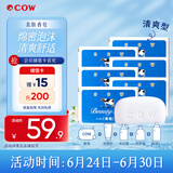 牛乳石硷cow牛牌进口美肤香皂85g*6蓝盒茉莉香洗脸沐浴皂手工皂肥皂清爽