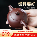 古悦堂 宜兴紫砂壶套装名家纯全手工紫砂茶壶 泡茶壶功夫茶具如意西施壶 【单壶】