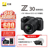 尼康（Nikon）Z30入门级 微单数码照相机4K高清Vlog摄像机学生 礼物 旅游 手持随身拍照片直播相机 Z30+(18-140)套机 套装二【日常家用含128G卡+摄影礼包+滤镜套等】