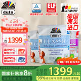 都芳（DUFA）都芳漆晶典乳胶漆油漆水性环保德国进口墙漆厂送定制品15L套装