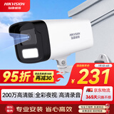 HIKVISION海康威视监控摄像头200万红外全彩夜视AI人形检测可录音POE网线供电室内外监控B12HV3-LA 4mm
