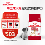 皇家狗粮 成犬狗粮 犬粮 宠物 中型犬 M25 全价犬粮 12月 15KG