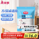 美丽雅 桌布一次性桌布套10张 高级感防水餐桌布加厚茶几塑料台布防油