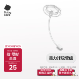 babycare诺帕恩3.0pro玻璃奶瓶专用配套奶嘴吸管重力球配件 240ml