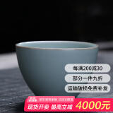 祥业 汝瓷开片可养汝窑茶杯茶具套装功夫品茗杯普洱品杯汝瓷主人单杯 沉香茶杯