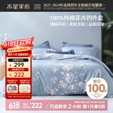 水星家纺床上四件套纯棉100%全棉夏天透气床笠被套双人1.5米x2米床花西雅家居馆