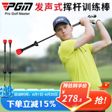 PGM 高尔夫发声挥杆棒 可无级调档 赛前热身 挥杆训练器 初学用品 【第二代】伸缩版（无极调速，中高难度）