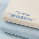 南极人（Nanjiren）床单纯棉200x230cm床单单件宿舍单人学生2025新款被单全棉三件套 天蓝【100%新疆精梳棉 舒适祼睡】 200x230cm单床单【适用1.5m床】