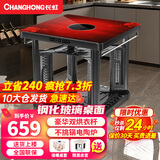 长虹（ChangHong） 电暖桌正方形烤火桌电炉家用电热取暖桌电烤桌电暖炉烤火桌子家用冬季多功能取暖烤火炉取暖器 璀璨红90*90 【电陶炉+钢化玻璃+变频省电】