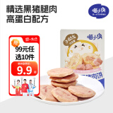 喵小侠芝士鳕鱼肠牛肉肠鸡肉肠牛肉饼猪肉饼儿童早餐零食鳕鱼肉肠肉饼 高蛋白黑猪肉饼15g*3包