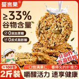 誓言果南瓜子燕麦脆片南瓜籽2斤无添加蔗糖非油炸高蛋白谷物饼干糖尿人