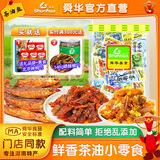 舜华东江鱼牌茶油鱼多口味鱼零食湖南特产香辣鱼干鱼仔块办公室散鱼 【送零食*5】清水鱼（鱼块）500g