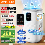 苏泊尔（SUPOR）【国家补贴】无雾加湿器卧室婴儿孕妇冷蒸发空气加湿器净化智能恒湿除菌家用空调加湿EHTN-06E