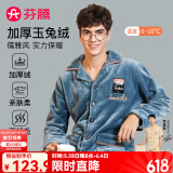 芬腾 睡衣男士冬季珊瑚绒加厚秋冬新品长袖长裤开衫保暖家居服套装 兰色 3XL