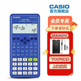 Casio 卡西欧FX-82ES PLUS A科学函数计算器初高中学生考试适用 蓝色+四件套