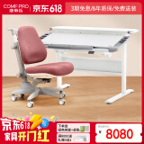 康朴乐儿童学习桌 桌椅可升降书桌写字桌家用学生写字桌椅套装 伯克利 Pro+牛顿椅 莫蓝迪粉