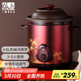 依立大容量手动关紫砂电炖锅家用煲汤煲粥煮粥锅电砂锅熬汤锅熬粥锅机械旋钮型紫砂炖锅电炖砂锅神器 手动机械款-TB69A48- 4.8L