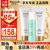 瑞倪维儿凝水四件套装礼物康婷护肤品 保湿水乳隔离洗面奶化妆品官方正品 【洗面奶+营养水+保湿乳】三件套