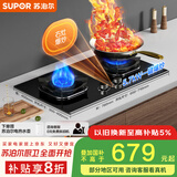 苏泊尔（SUPOR）燃气灶煤气灶具双灶[家电国家补贴至高20%]一键爆炒5.7KW猛火嵌入式可调节底盘 天然气DB56