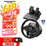 图马思特T128P 力反馈方向盘 带磁性踏板 地平线5 神力科莎 GT7 支持PS5/PS4/PC
