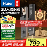 海尔（Haier）京东集采JC系列S3智能门锁人脸识别电子锁密码智能门锁家用指纹锁