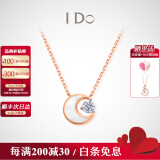 I Do【520礼物】星芒系列18K金钻石项链女生日七夕情人节送女友老婆 送礼悦己 18K金/3分/链长45cm
