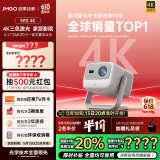 坚果投影（JMGO）N1S 4K三色激光云台投影仪4K超高清 家用投影机家庭影院国家补贴20%（0.47DMD芯片）升级一级能效