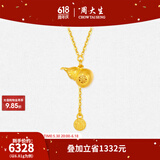 周大生黄金项链古法金葫芦足金古法葫芦吊坠生日礼物送妈妈送女友 黄金葫芦套链 6.73g