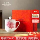 红官窑国瓷泡茶杯可定制陶瓷杯子白瓷釉下彩带盖马克杯办公室水杯礼物 国色天香【礼盒装】450ml1只