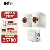 KEF LS50 Wireless II+KC62 低音炮蓝牙无线HIFI发烧级音箱家庭影院2.1桌面有源高保真音响 白色套装