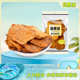 自然派沙爹牛肉干即食风干 牛肉脯广东老字号特产年货休闲零食100g/袋