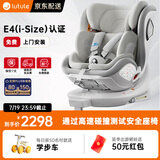 路途乐（lutule）儿童安全座椅汽车用婴儿车载0-4-12岁360旋转iSize 乐智月岩灰