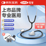 可孚 听诊器医用儿科儿童听筒家用听胎专用医学生测量血压多功能心肺呼吸科医生成人家用 黑色单听头