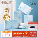 十月结晶一次性内裤女出差旅行孕产妇免洗纯棉内裤20条XL码【 安全灭菌】