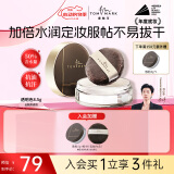 唐魅可（TOM MARK）水散粉3.0控油遮瑕定妆不易脱妆水润蜜粉 透明色8.5g送女友