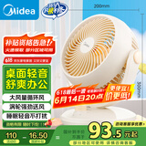 美的（Midea）【小型风扇】轻音台式桌面空气循环扇家用柔风电风扇宿舍办公迷你台扇落地扇空调伴侣 GAF18AD