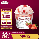 哈根达斯（Haagen-Dazs）经典草莓口味冰淇淋 100ml/杯