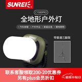 山力士C1500led工作灯汽修维修全地形强光露营灯营地灯照明灯户外 C1500pro军绿色+三脚架+包 1
