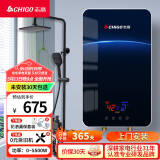 志高（CHIGO）即热式电热水器 8500W变频恒温小型省电家用小厨宝淋浴洗澡水龙头免储水多功率可调防漏电KBR-H5 