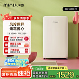 小吉(MINIJ)复古母婴母乳小冰箱单门冰箱小型家用宿舍客厅冰箱升级风冷无霜节能低噪 力荐|100L|奶酪白|无霜精准控温|BD100M