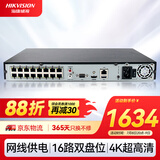 HIKVISION海康威视网络硬盘录像机16路监控主机高清2盘位poe网线供电AI人车侦测H.265编码DS-7816N-Q2/16P