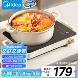 美的（Midea）电磁炉电陶炉电池炉2200W大功率猛火围炉煮茶烧水炒菜 电磁灶煮茶器双环控火不挑锅国家补贴HW2210