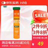 荷柏瑞（Holland&Barrett）天然维生素Cvc泡腾片维C补充VC提高免疫hb英国进口 20片/支