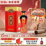 宣酒 红宣 浓香型白酒 50度 500ml 单瓶装 小窖酿造 618周年庆