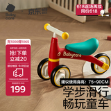 babycare宝宝滑步车儿童平衡车无踏板滑行车三轮车学步车周岁礼物 罗拉红