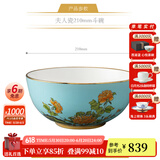 永丰源（auratic）夫人瓷西湖蓝 中餐具DIY散件 家用饭碗碟自由组合安全包装 210mm斗碗【6.3寸】